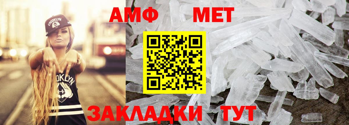 Амфетамин Premium  Вход с VPN  АМФЕТАМИН    маркетплейс  Буйнакск 