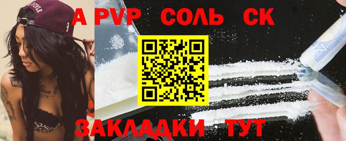 A-PVP Соль  где купить   Alpha PVP кристаллы  Буйнакск  Вход с VPN 
