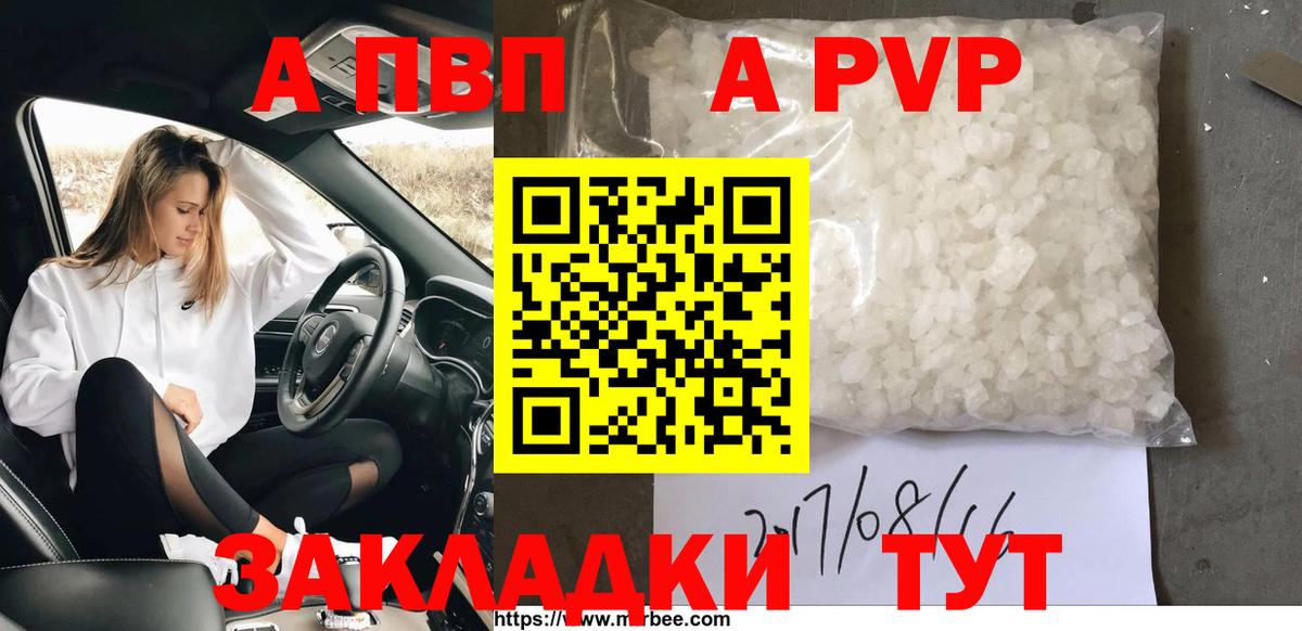 Alpha-PVP крисы CK Буйнакск
