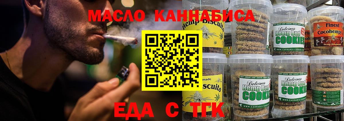 Буйнакск  Cannafood конопля  Вход с VPN 