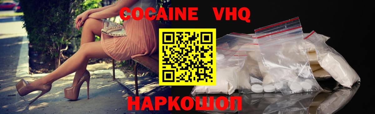 Cocaine Боливия  Вход с VPN  Буйнакск  COCAIN VHQ 