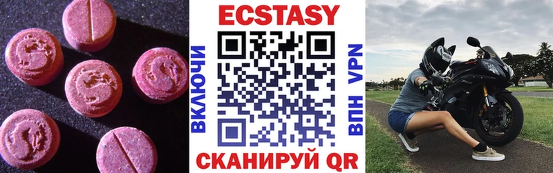 Ecstasy XTC  купить закладку  Буйнакск 