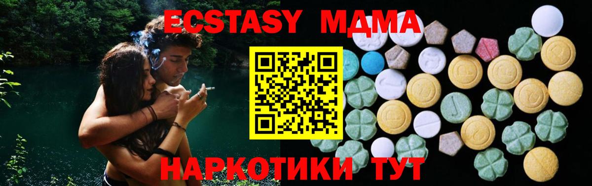 Буйнакск  МЕГА рабочий сайт  Ecstasy MDMA  Вход с VPN  Ecstasy 300 mg  ЭКСТАЗИ 
