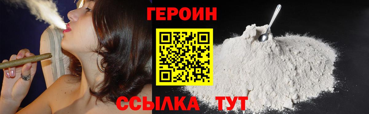 Героин Афган  Вход с VPN  Буйнакск 