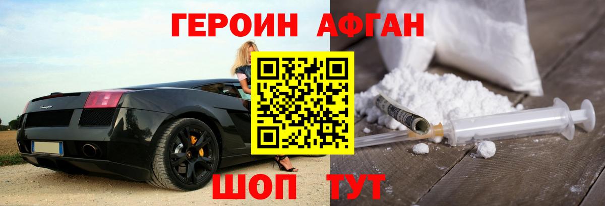 ГЕРОИН VHQ Буйнакск