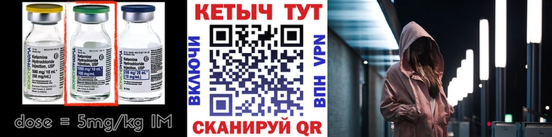 Кетамин ketamine ссылка на мегу как зайти Буйнакск