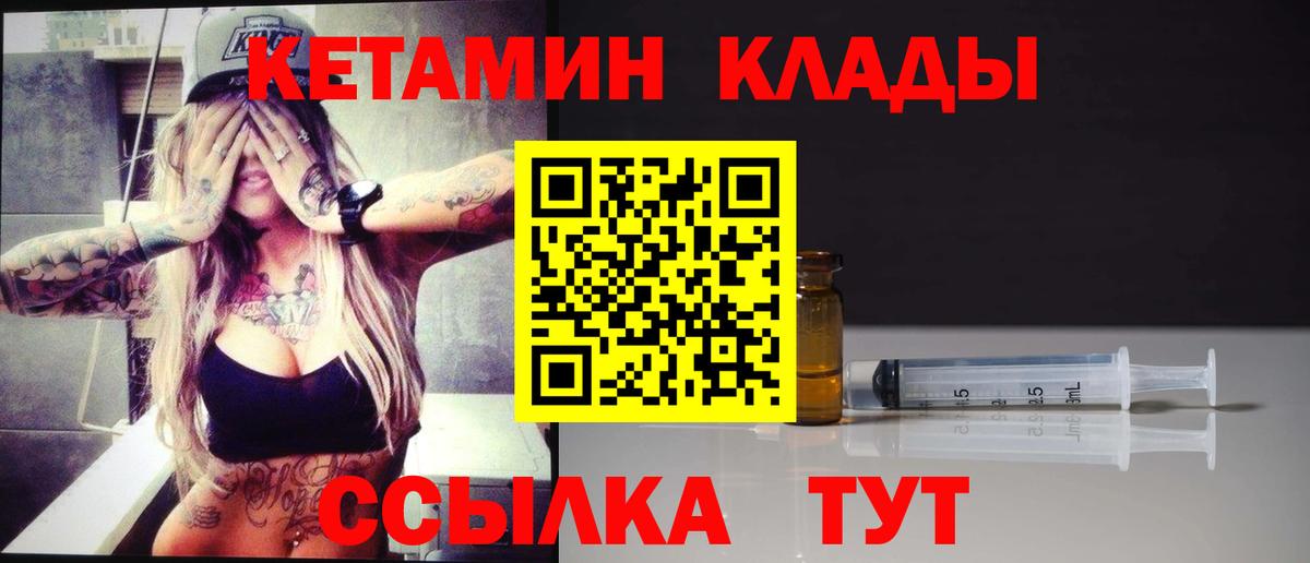 КЕТАМИН ketamine Буйнакск