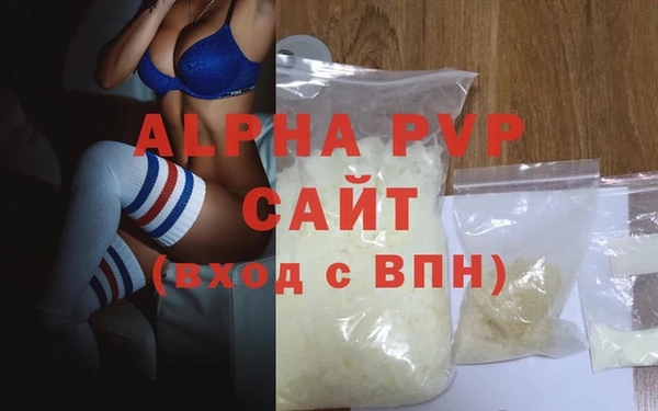альфа пвп Белокуриха