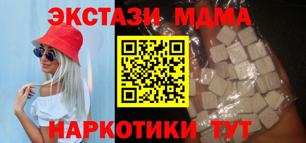 Буйнакск  MDMA молли  МДМА crystal  Вход с VPN 