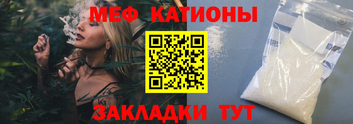 Меф  Буйнакск