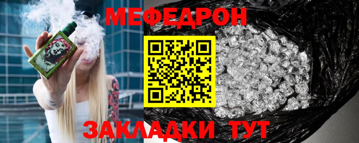 дарнет шоп  Вход с VPN  МЯУ-МЯУ кристаллы  Буйнакск  Меф  МЯУ-МЯУ кристаллы  Мефедрон 