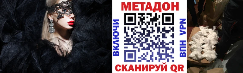 Метадон methadone  закладки  Буйнакск 
