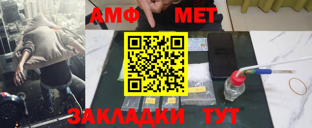 Первитин мет Буйнакск