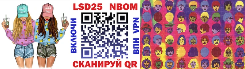Марки NBOMe 1,5мг  наркота  Буйнакск 