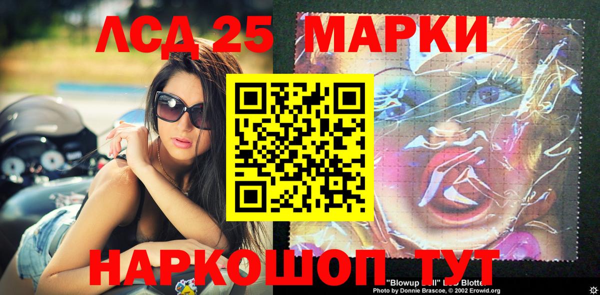 Марки 25I-NBOMe 1,5мг  Марки N-bome  Буйнакск  Вход с VPN 